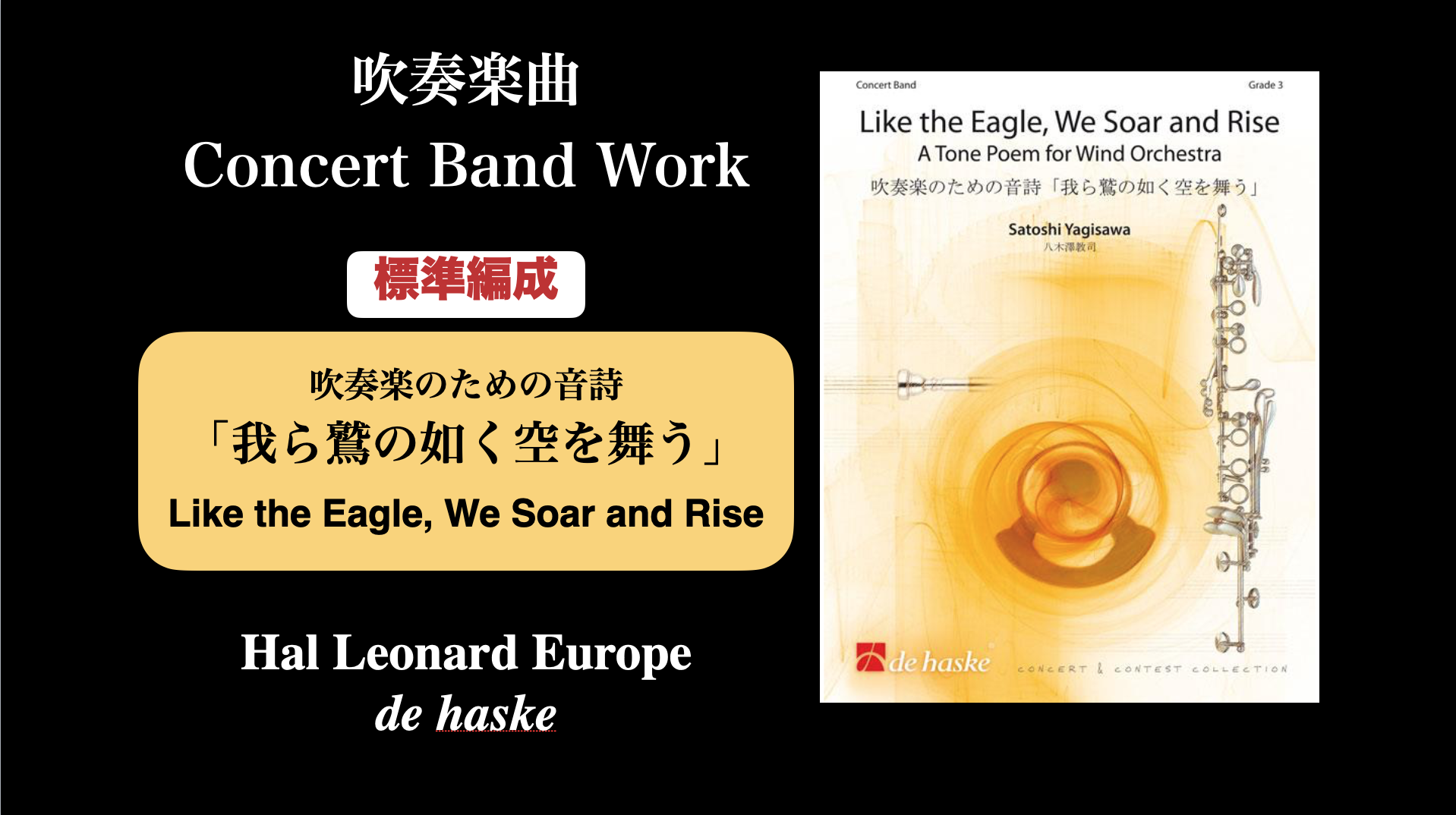 限定販売 The Like 作曲 八木澤教司 吹奏楽のための音詩 我ら鷲の如く空を舞う Eagle 楽譜セット 送料無料 Orchestra 吹奏楽 Wind For Poem Tone Rise A And Soar We 楽譜 Centreorthopediquejl Com